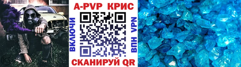 A-PVP Crystall  Отрадное 