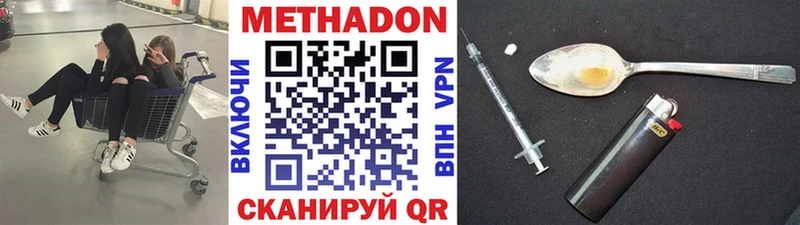 Метадон кристалл магазин Отрадное
